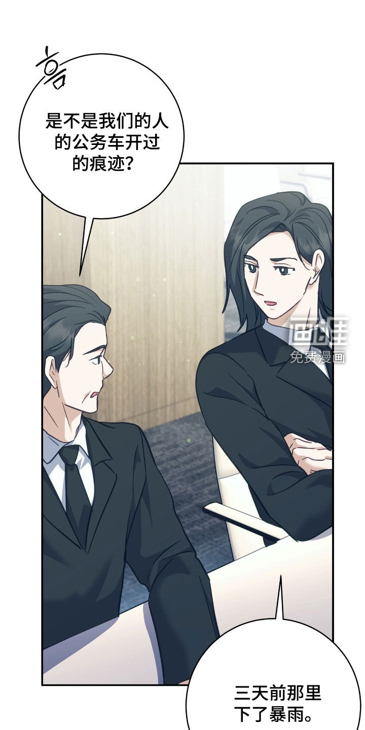 第33话 第34页