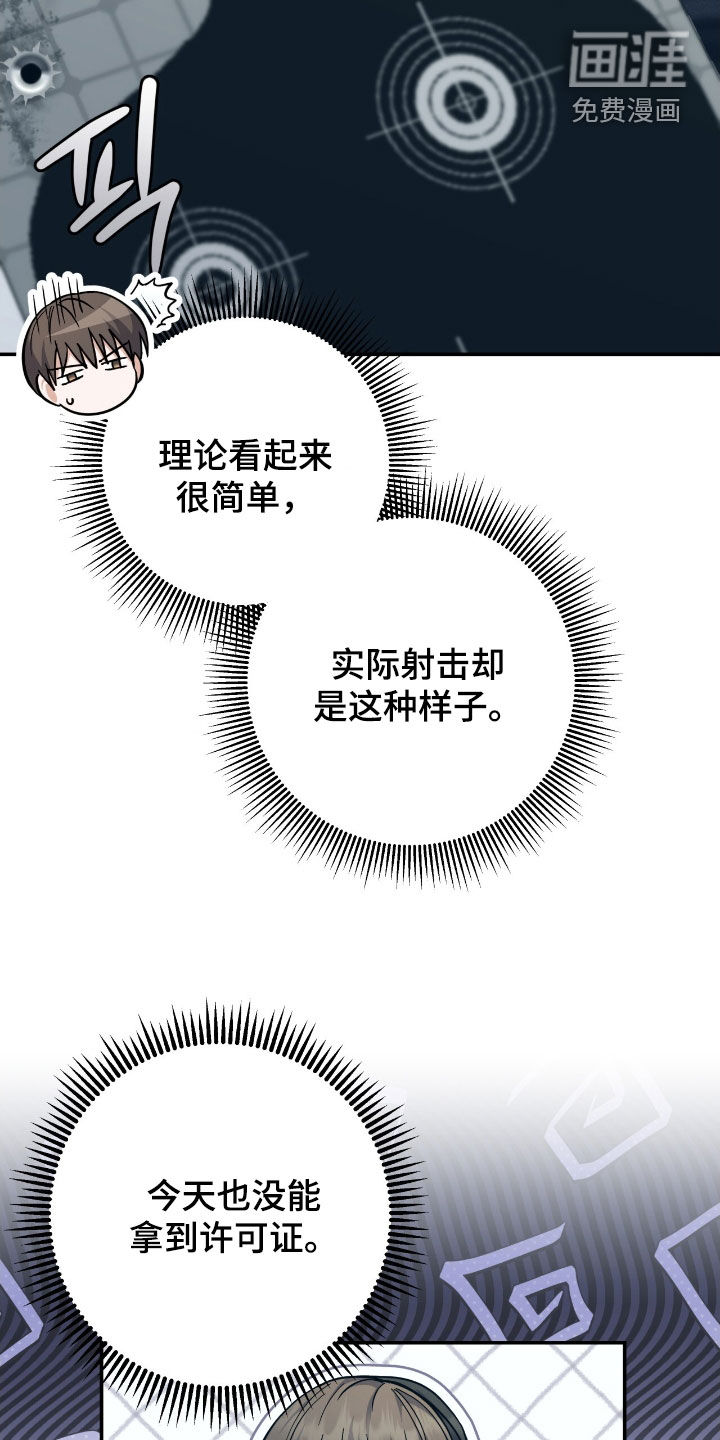 第33话 第13页