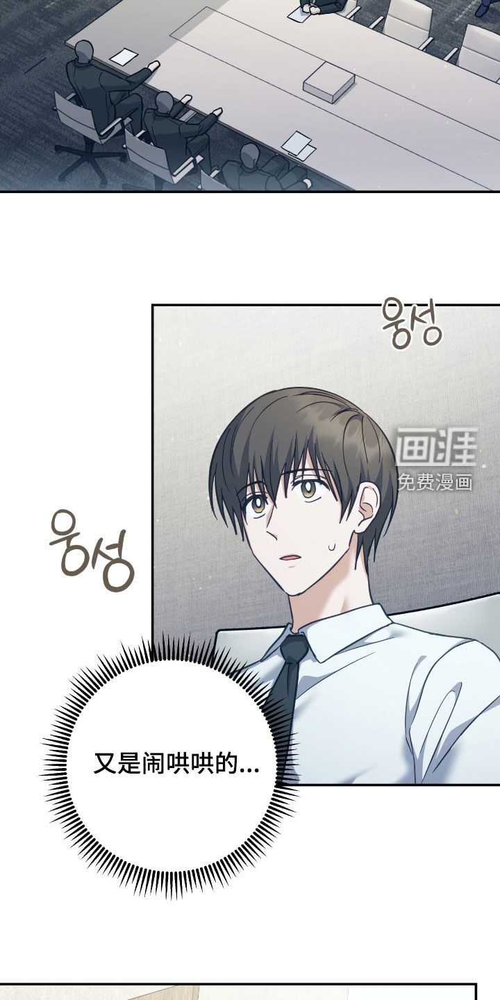 第33话 第20页