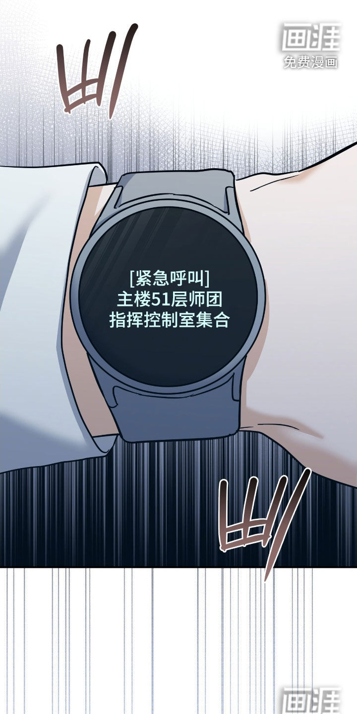 第33话 第17页