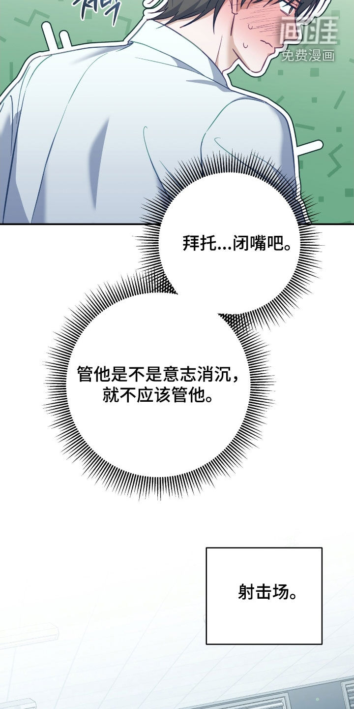 第33话 第8页