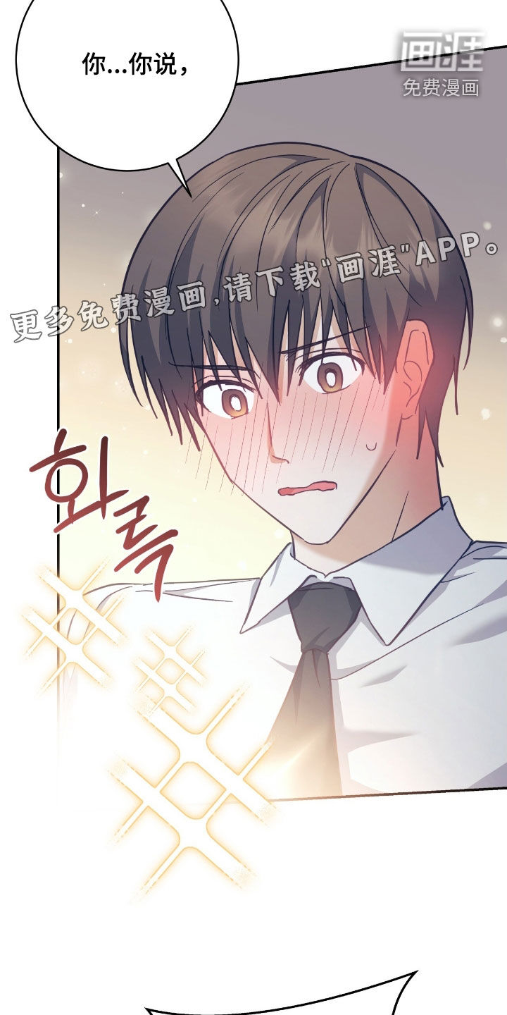 第33话 第4页
