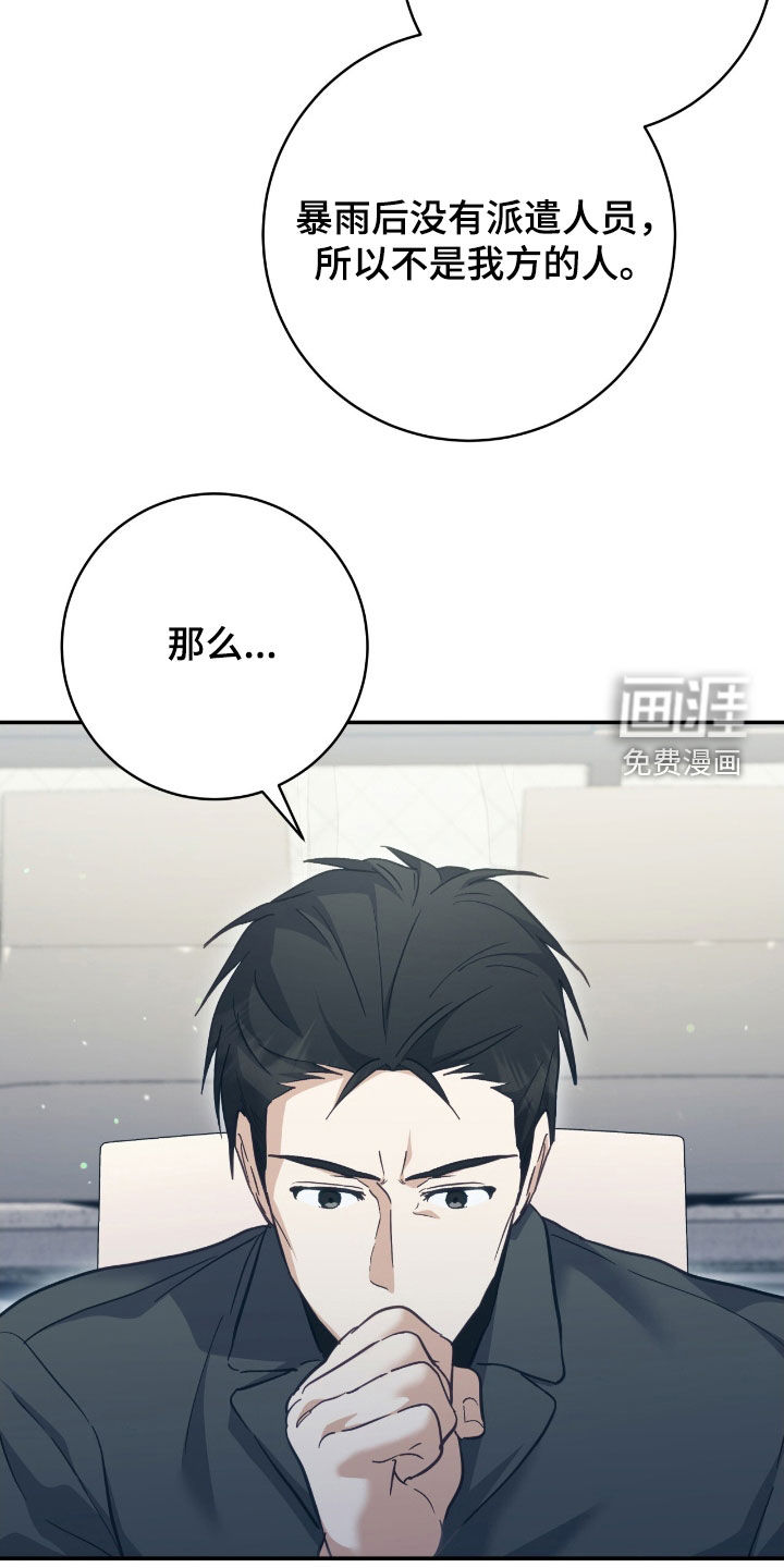 第33话 第35页