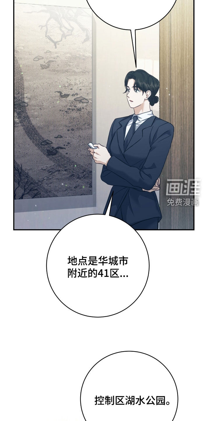 第33话 第31页