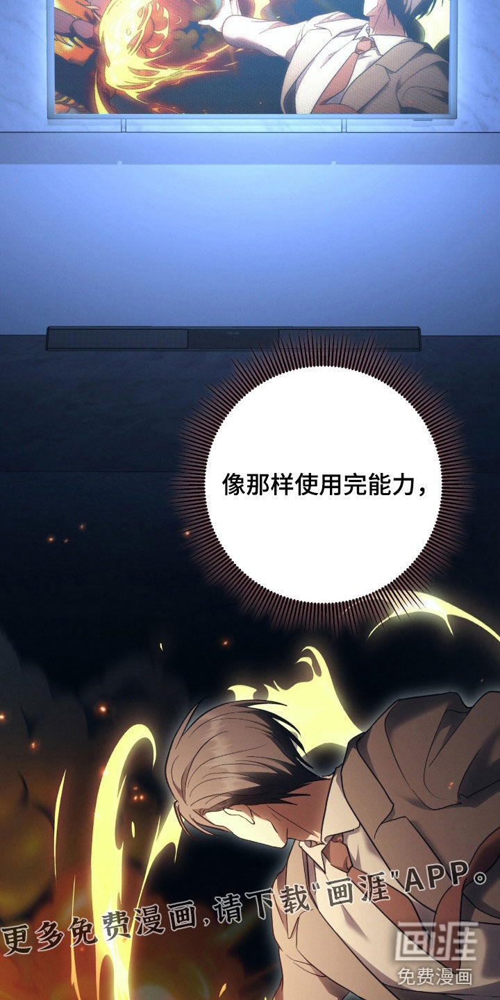第27话 第4页