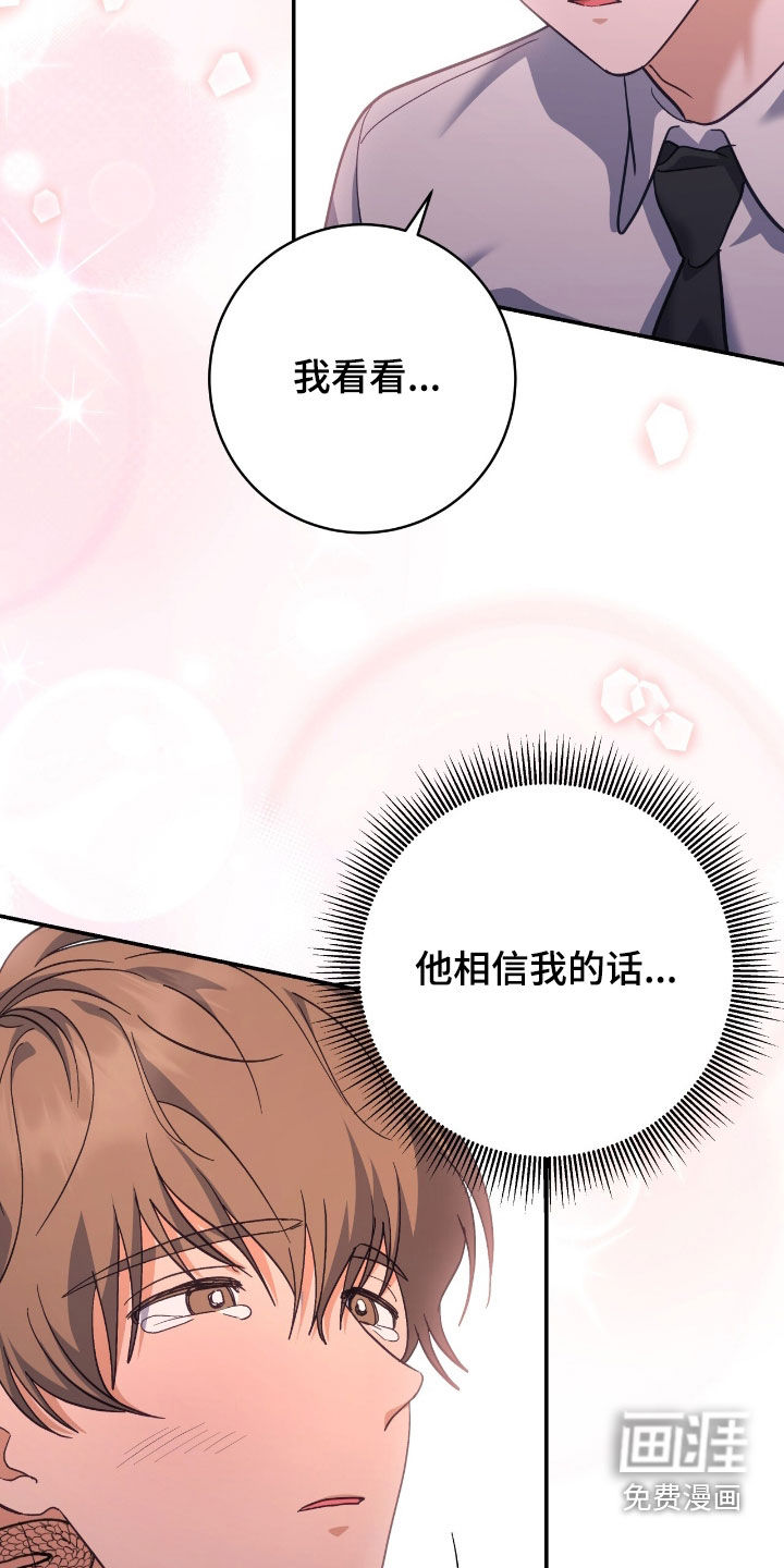 第27话 第31页