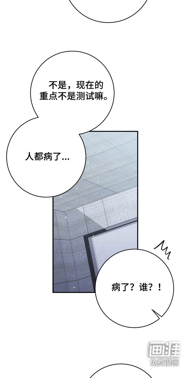 第27话 第34页