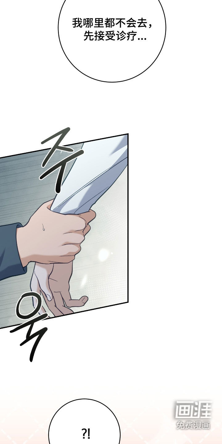 第27话 第24页