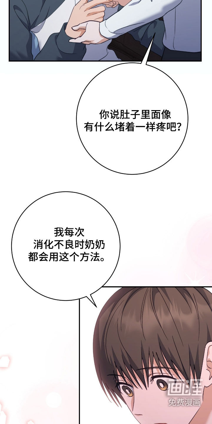 第27话 第30页