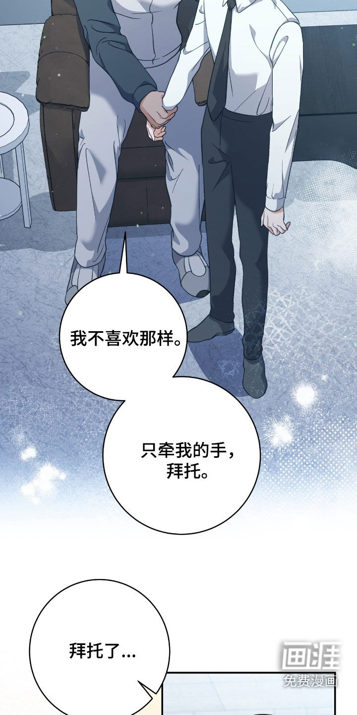 第27话 第20页