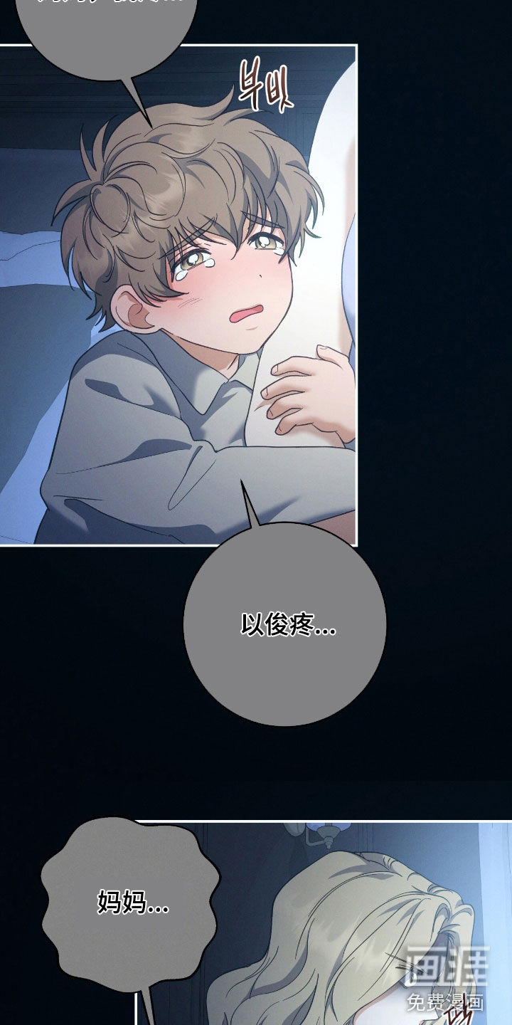 第27话 第2页