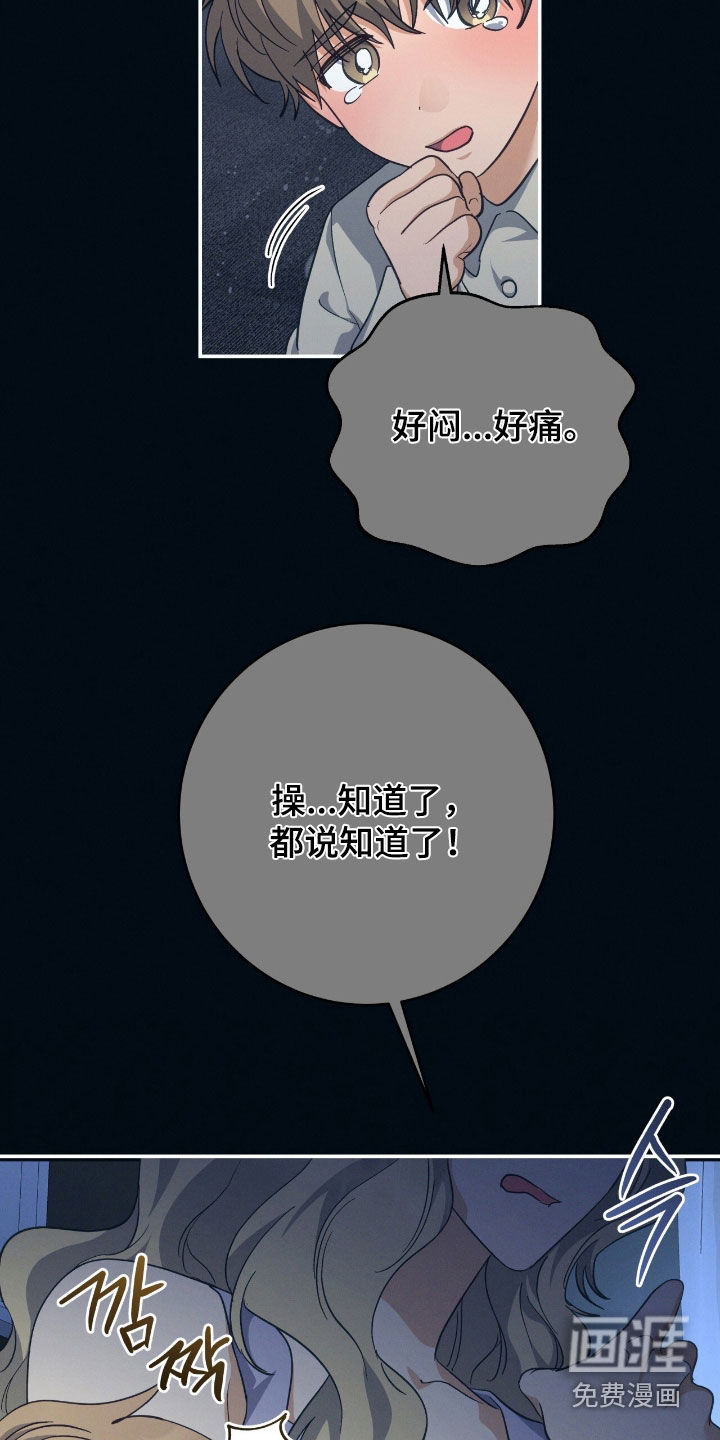 第27话 第8页