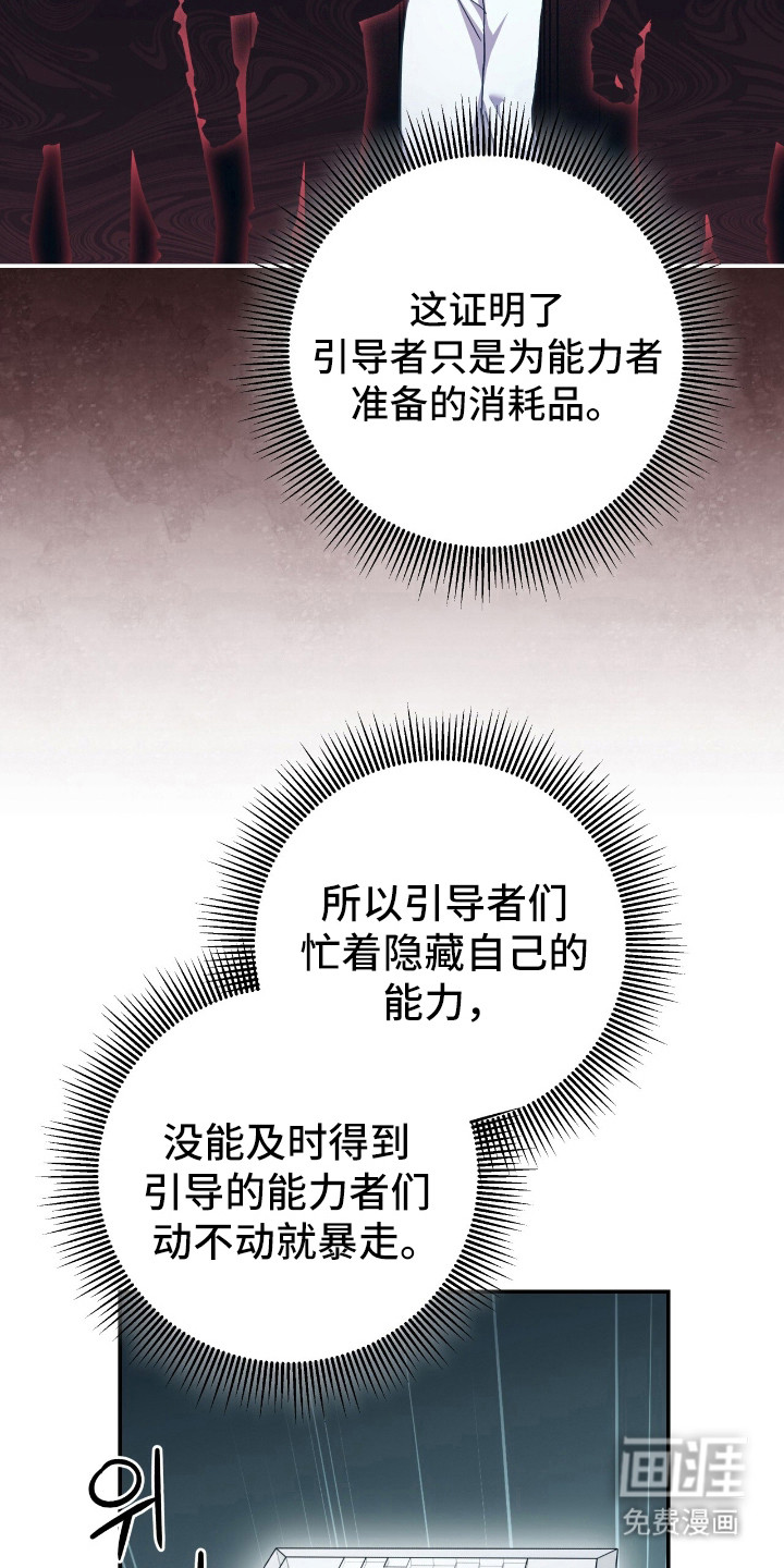 第19话 第10页