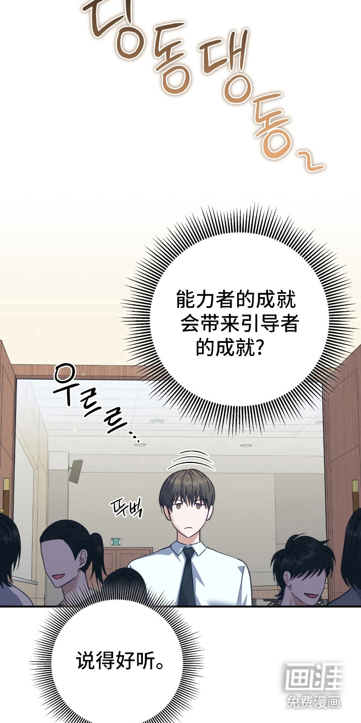 第19话 第8页
