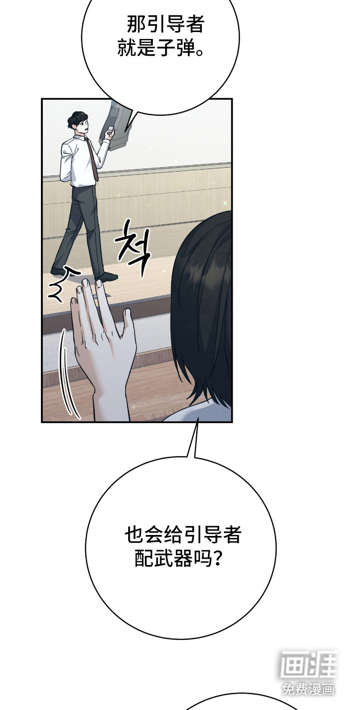 第19话 第6页
