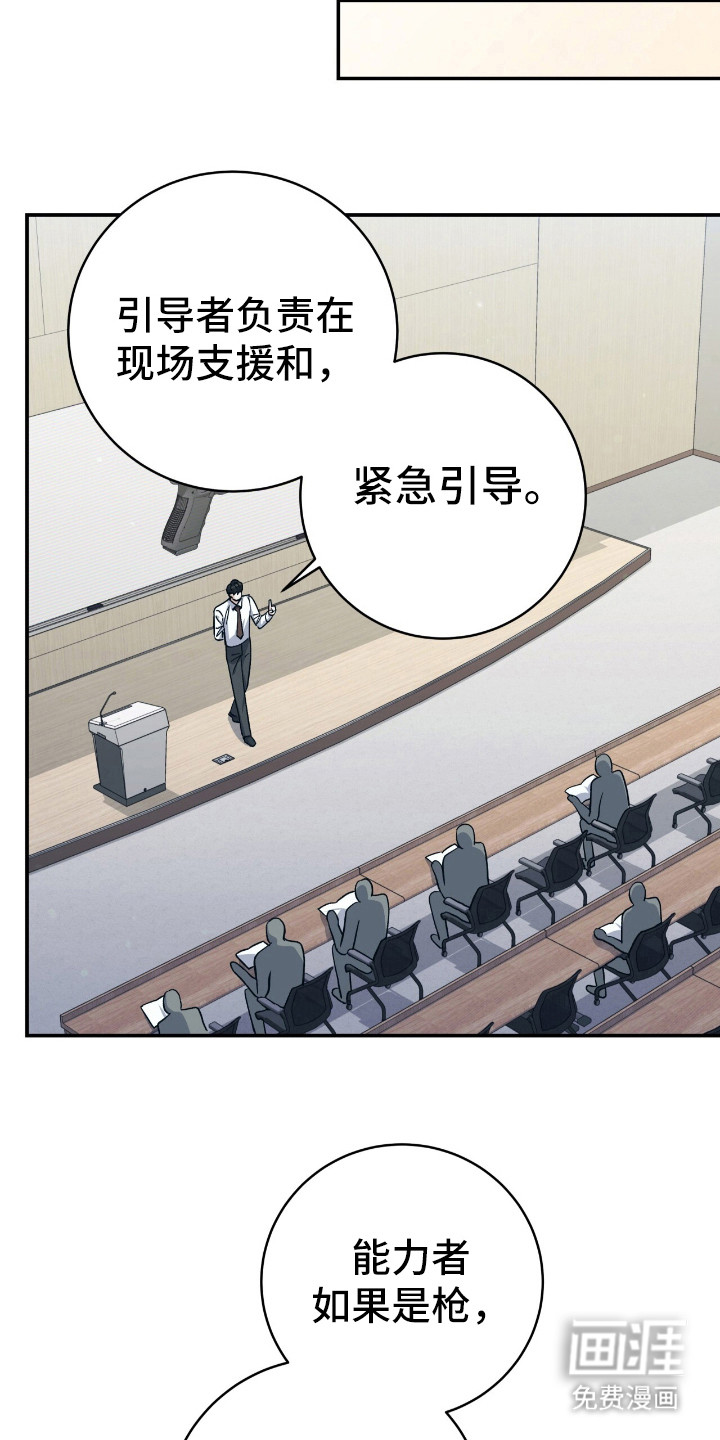 第19话 第5页