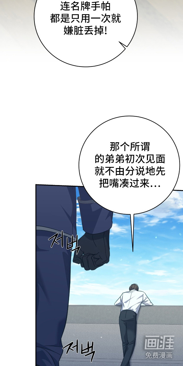 第19话 第24页