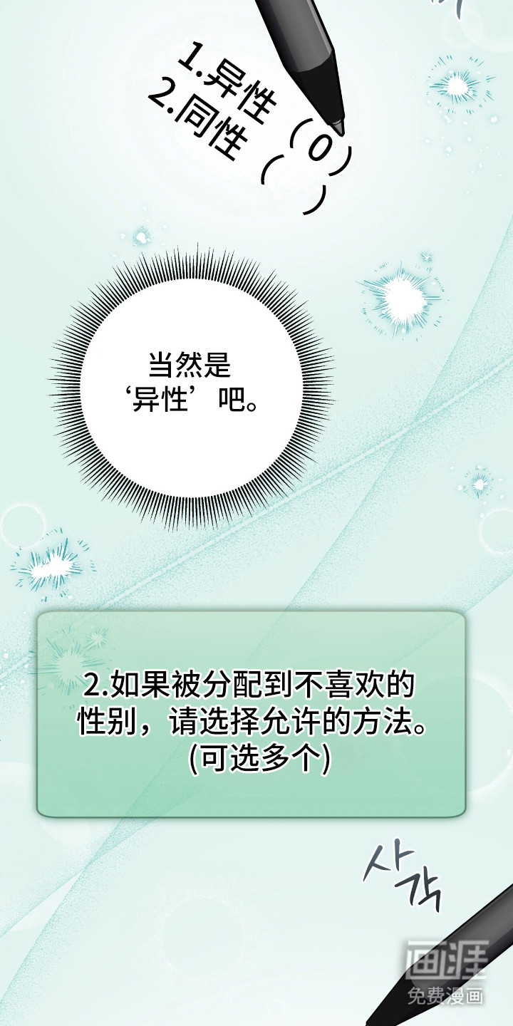 第19话 第2页