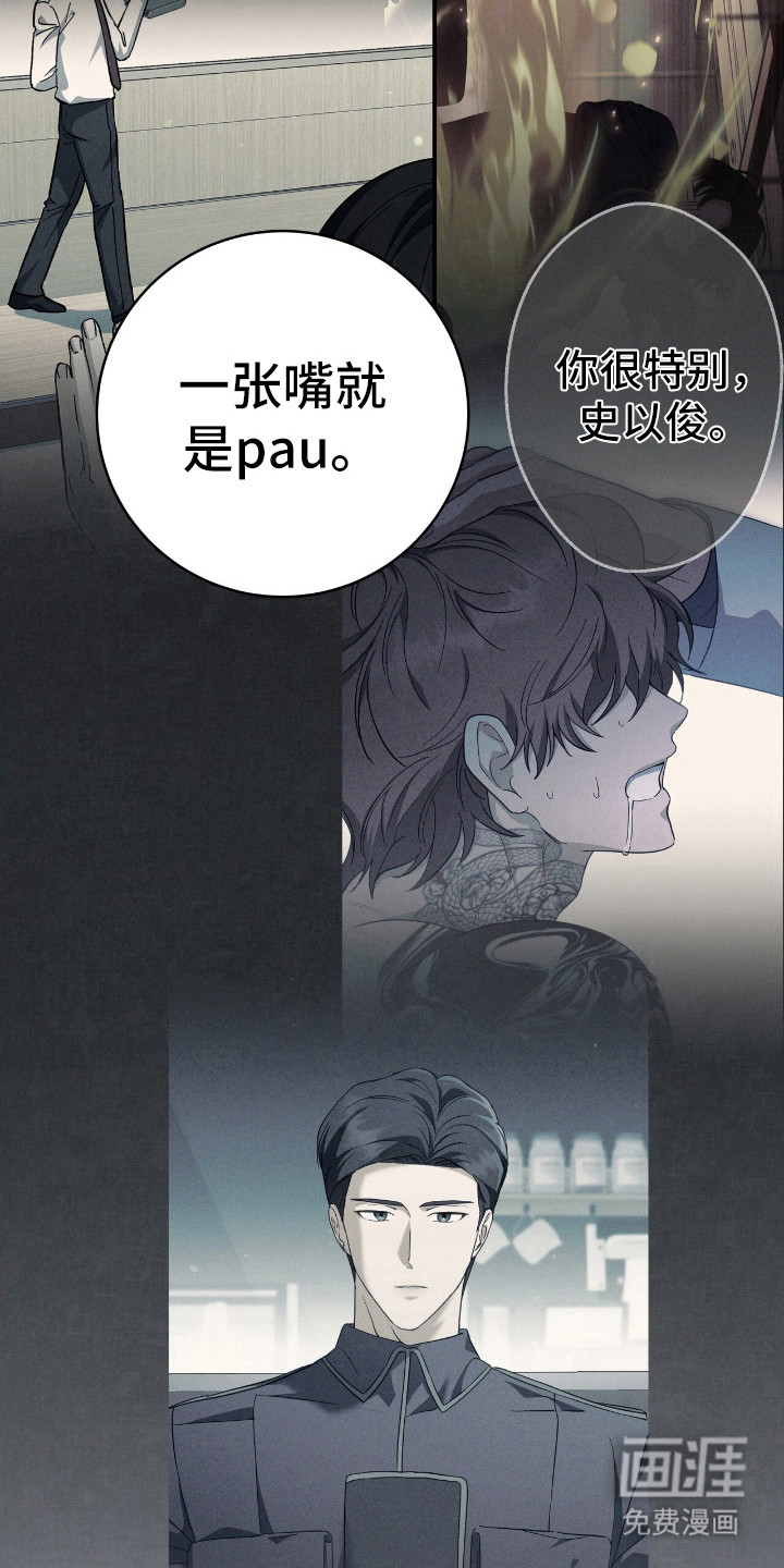 第19话 第21页