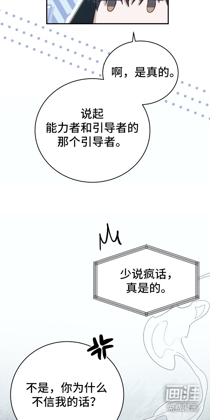 第19话 第18页
