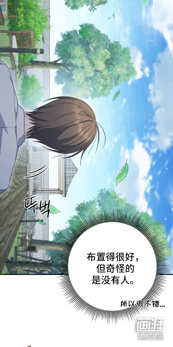 第19话 第14页