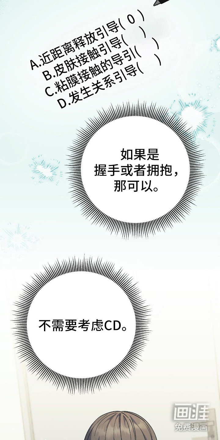 第19话 第3页