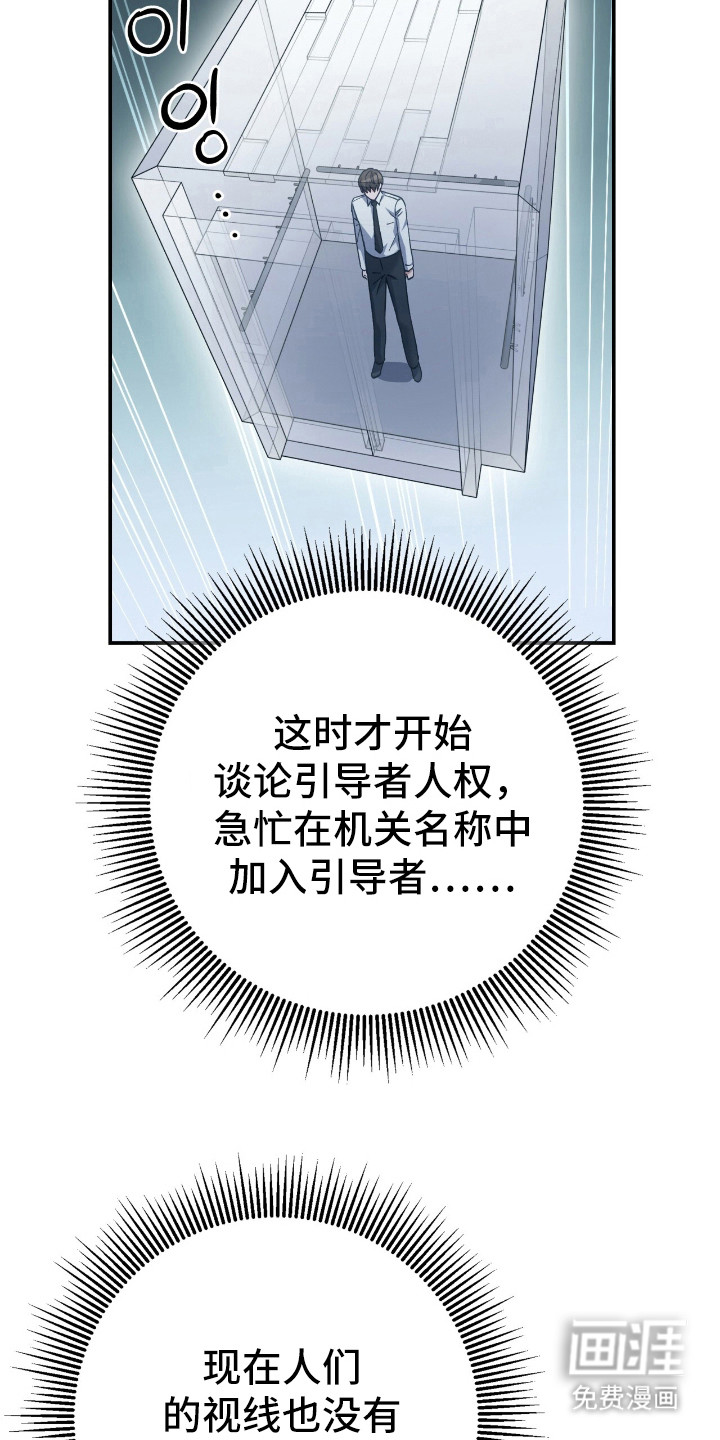 第19话 第11页