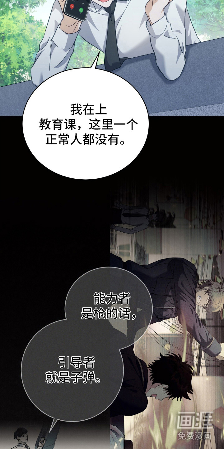 第19话 第20页