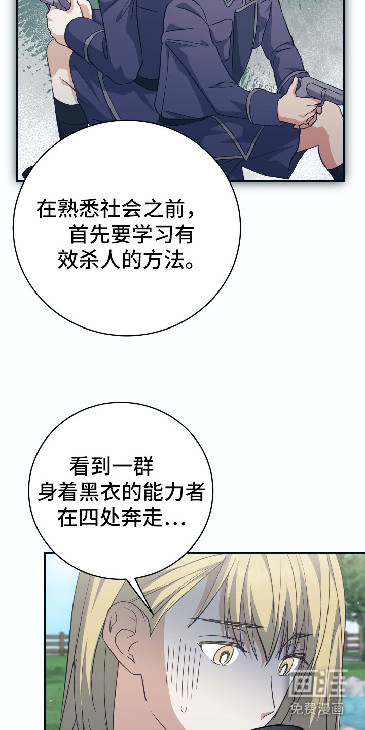 第13话 第16页