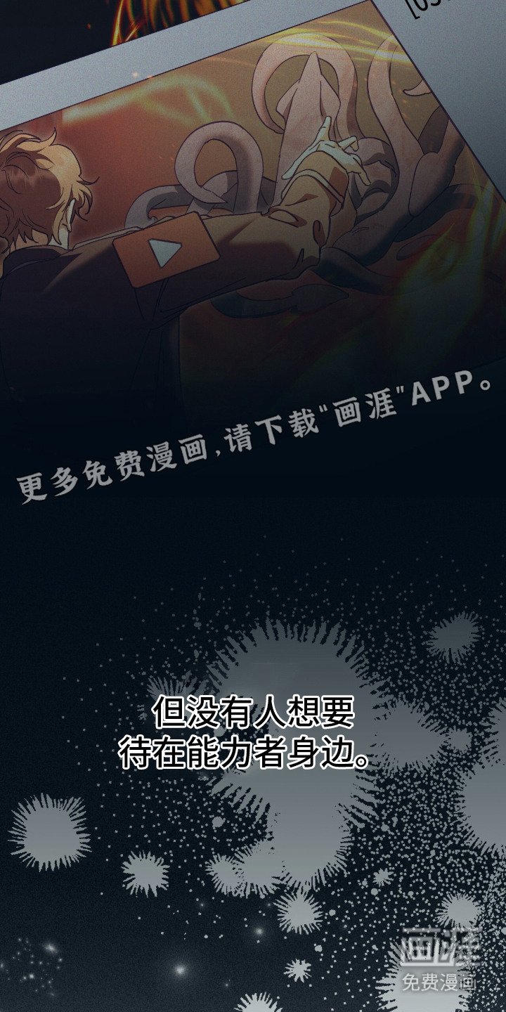 第13话 第20页