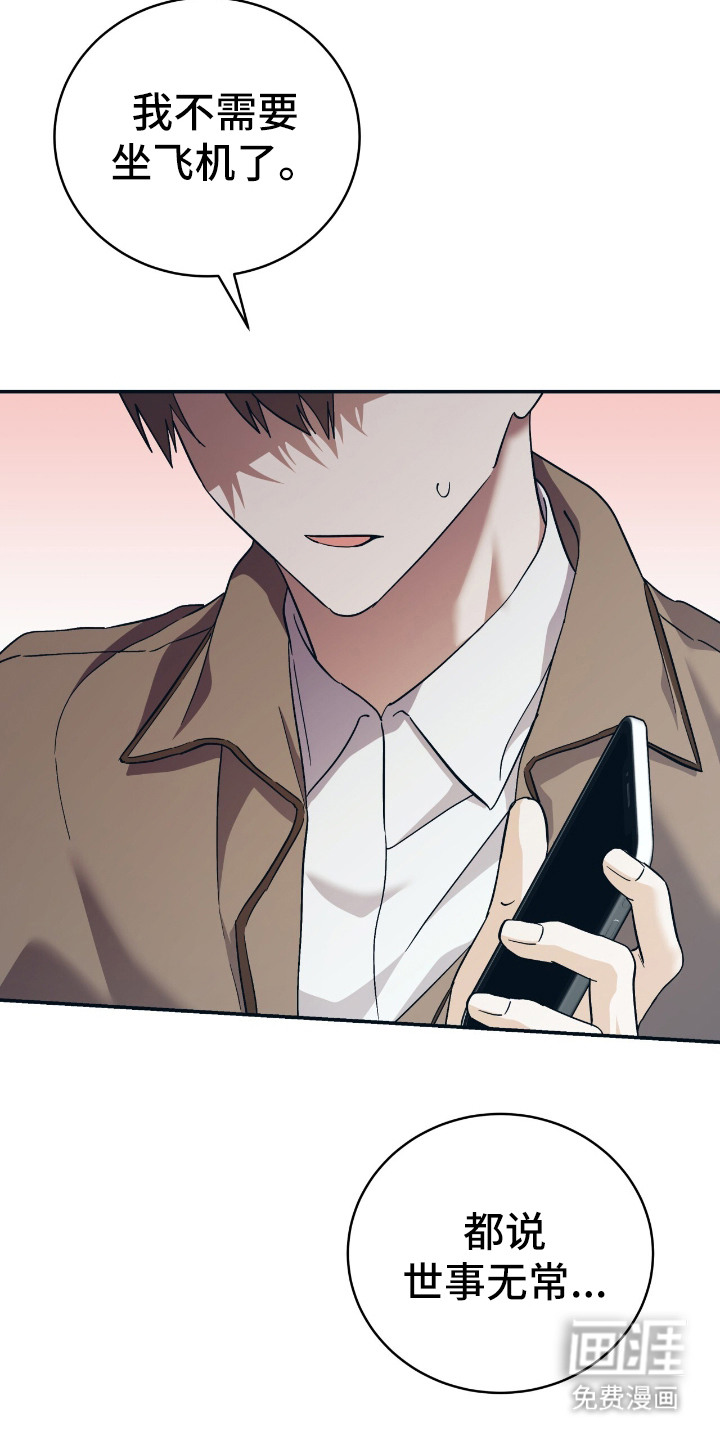 第5话 第5页