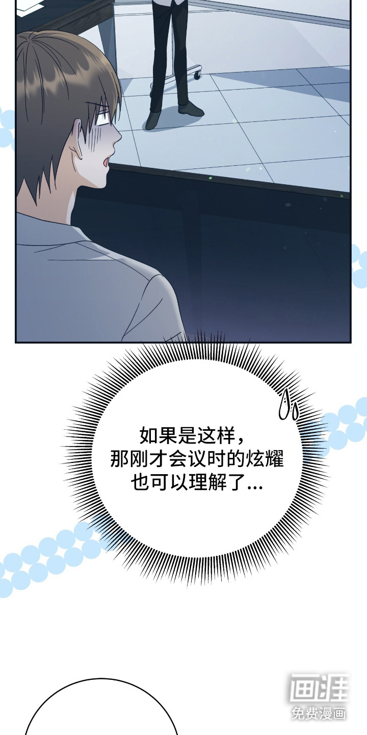 第5话 第14页