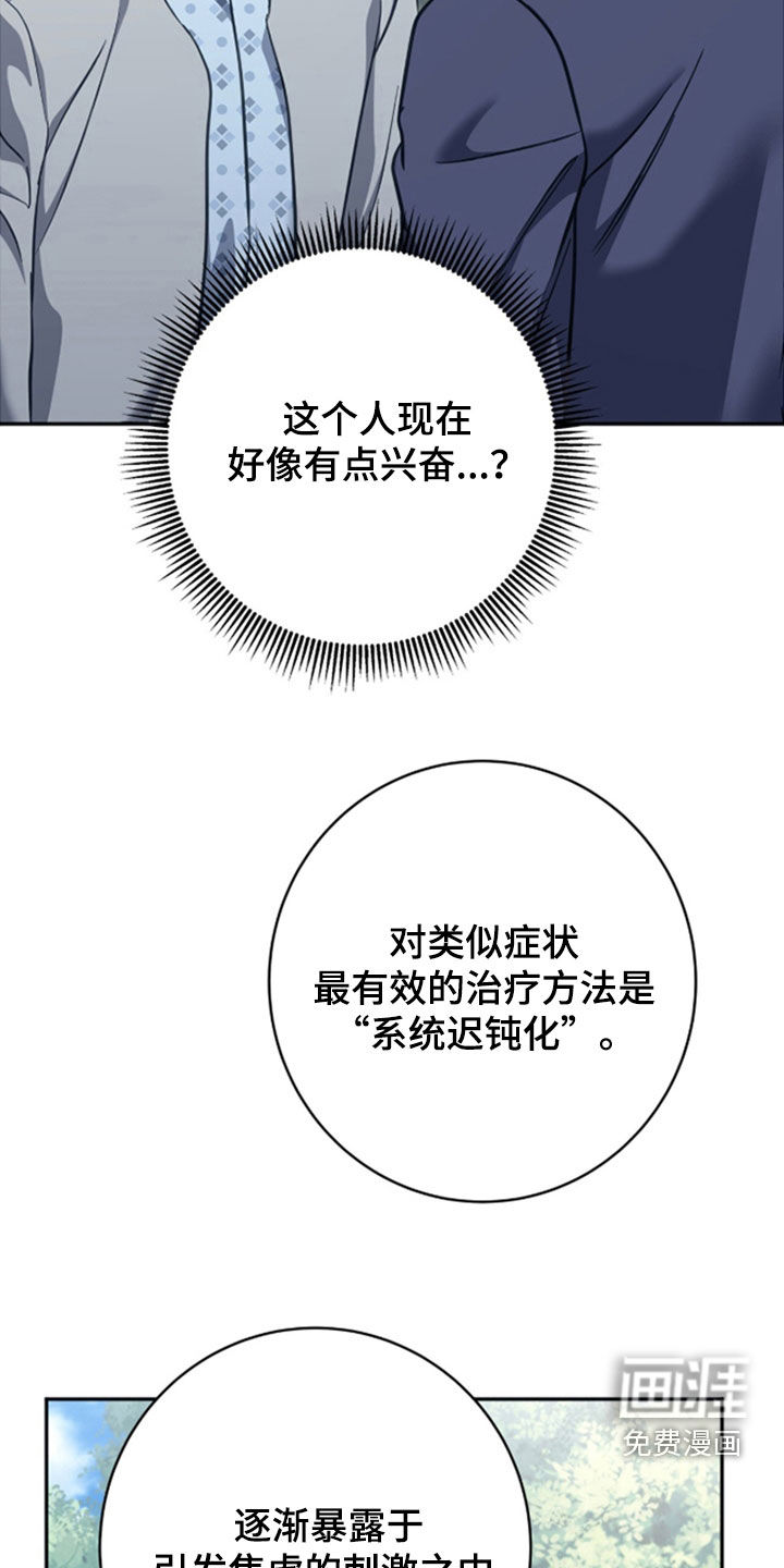 第49话 第7页
