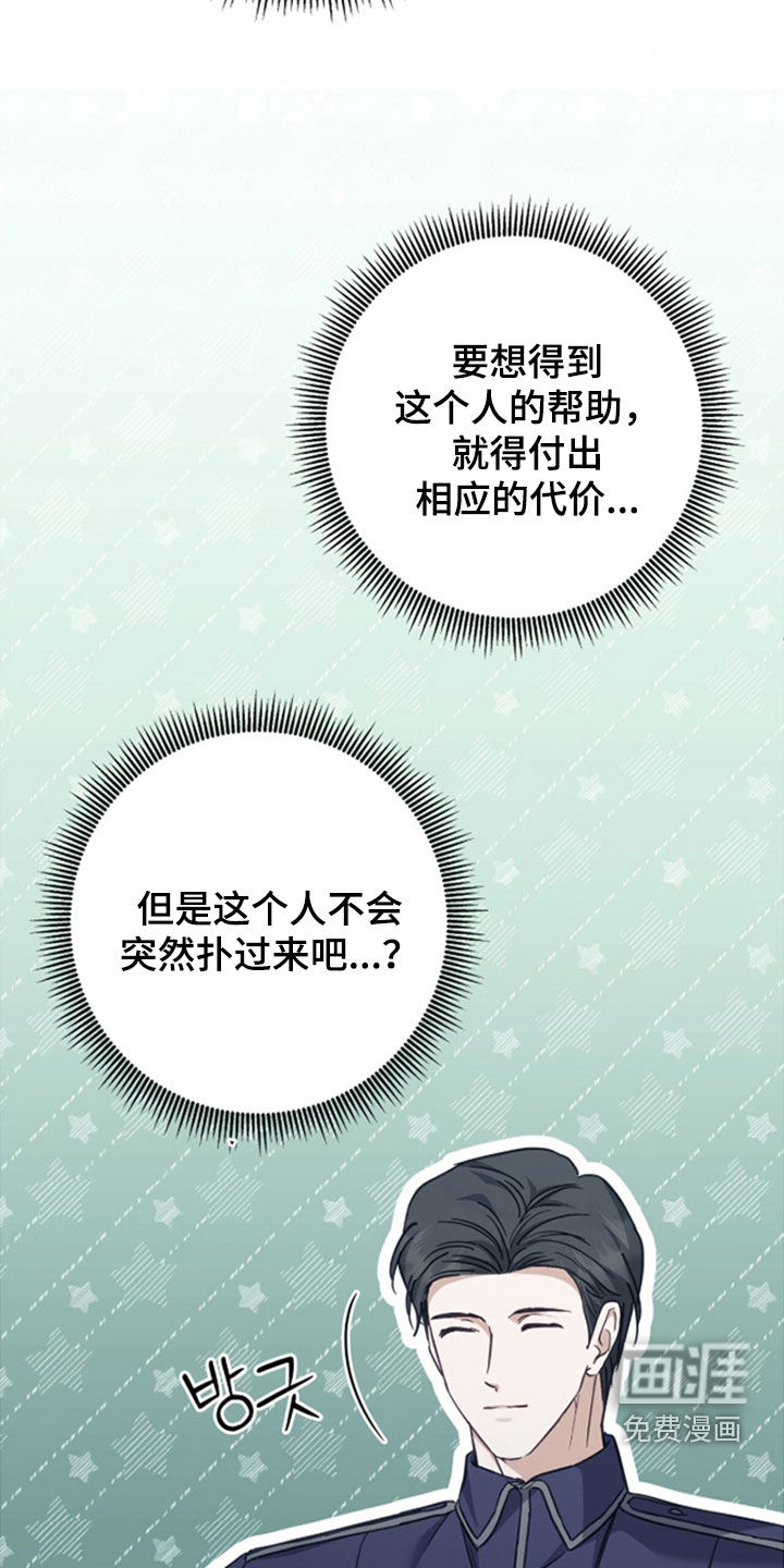 第49话 第13页