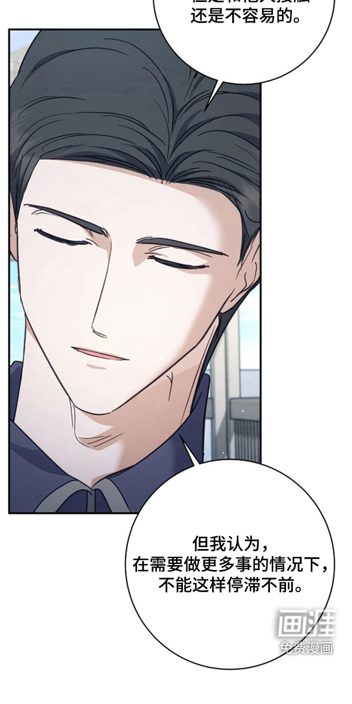 第49话 第16页