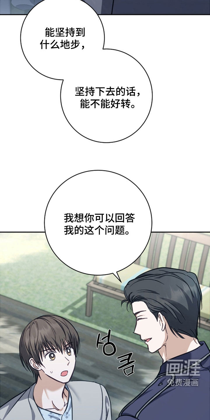 第49话 第6页