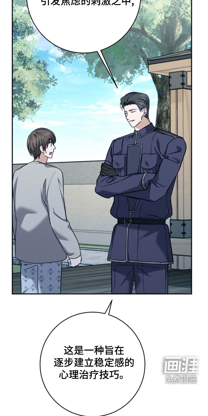 第49话 第8页
