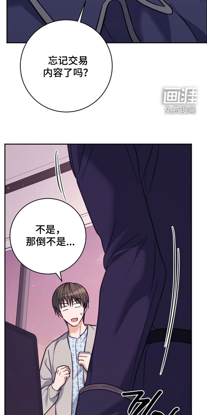 第49话 第32页