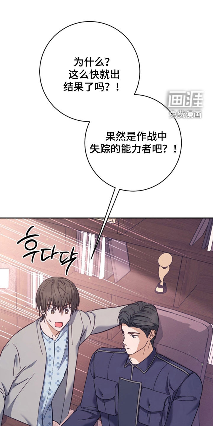 第49话 第28页