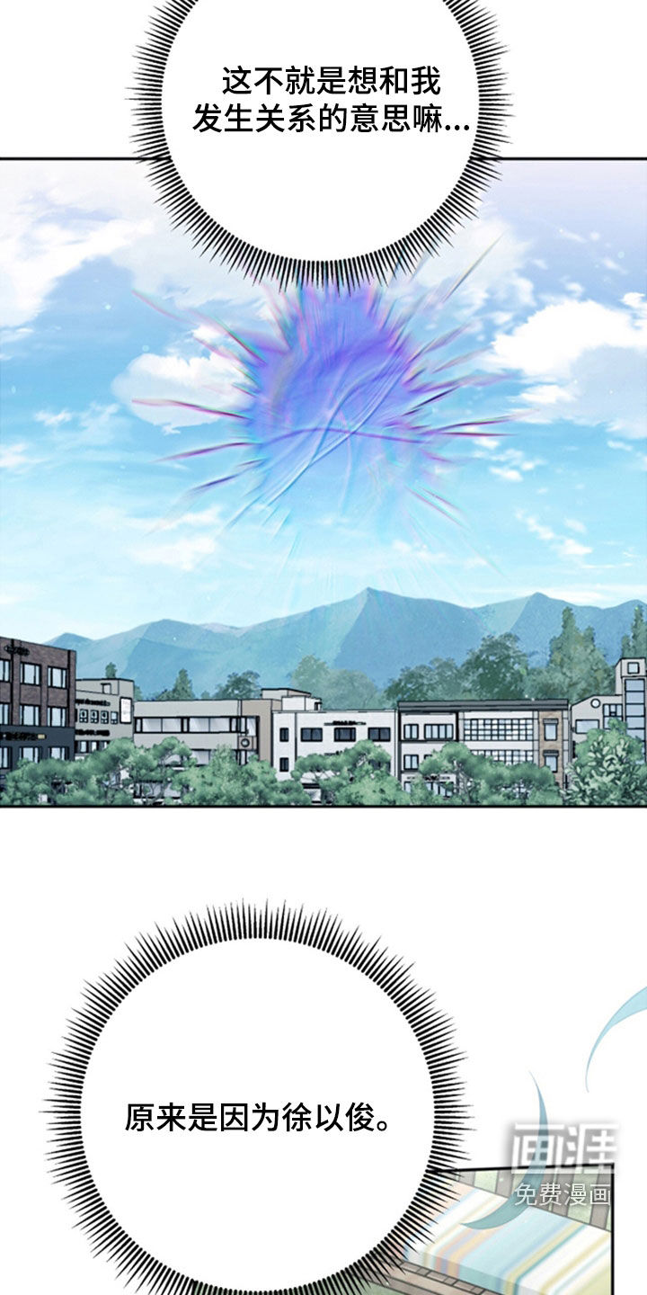第49话 第2页