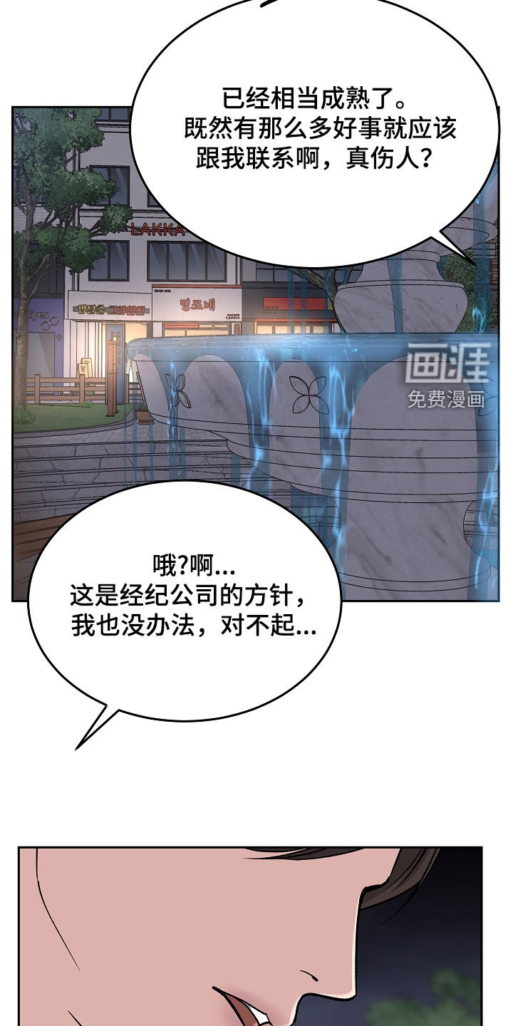 第85话14
