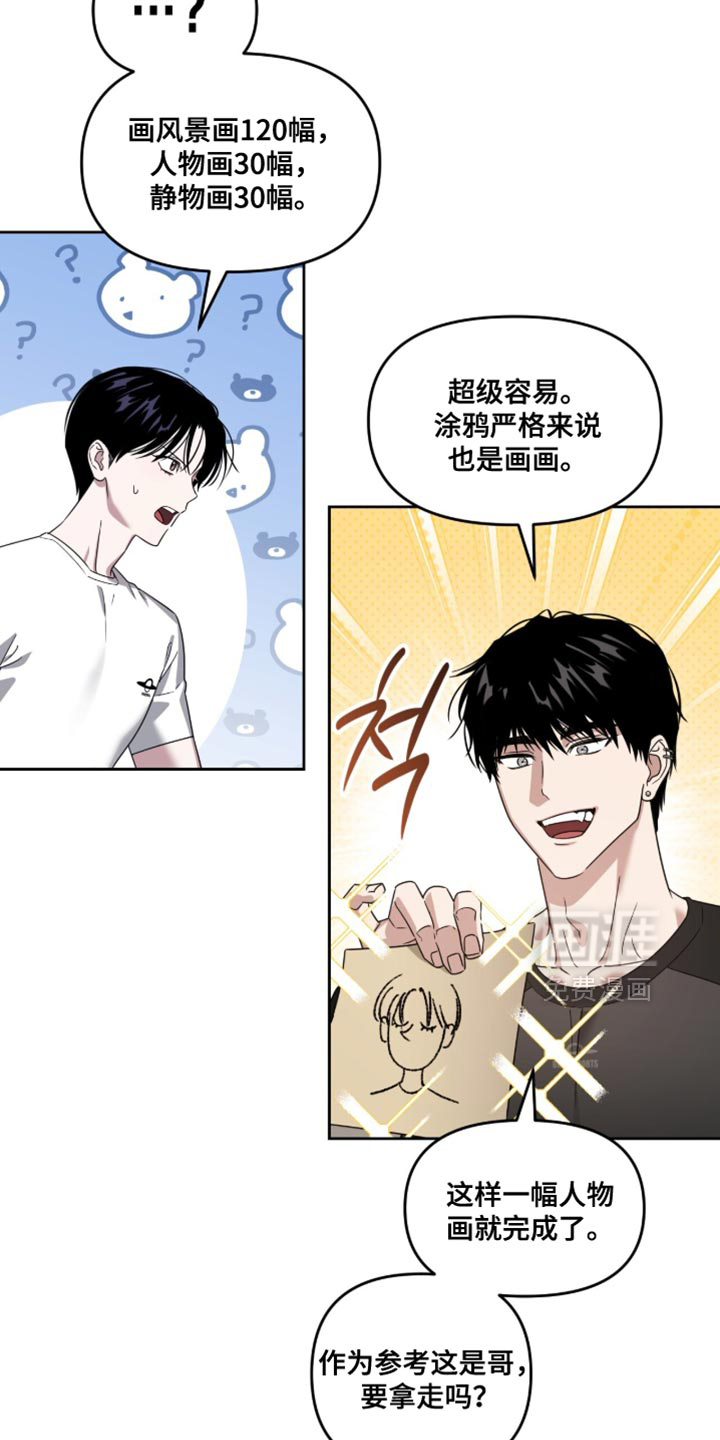 第161话11