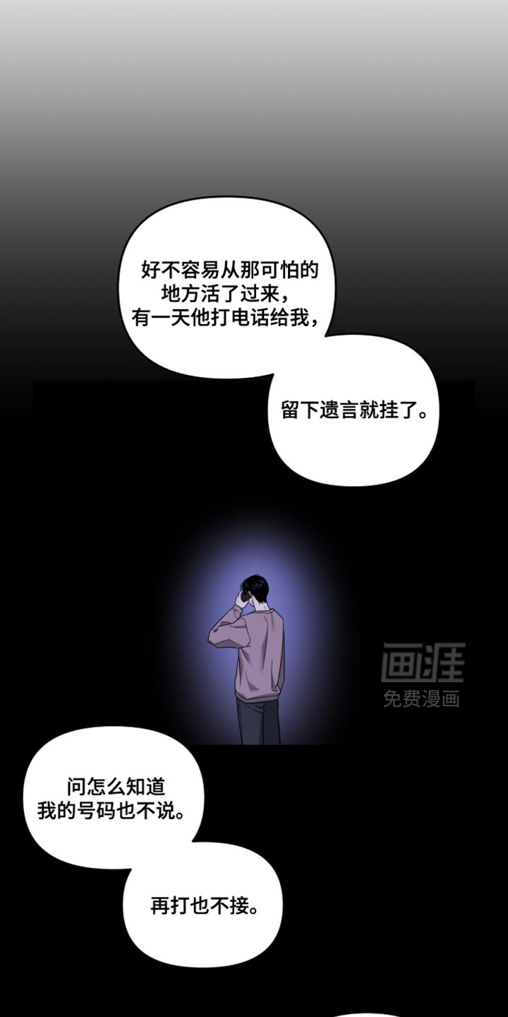 第161话17