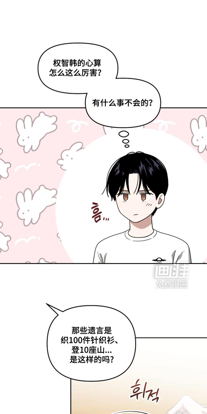 第161话4