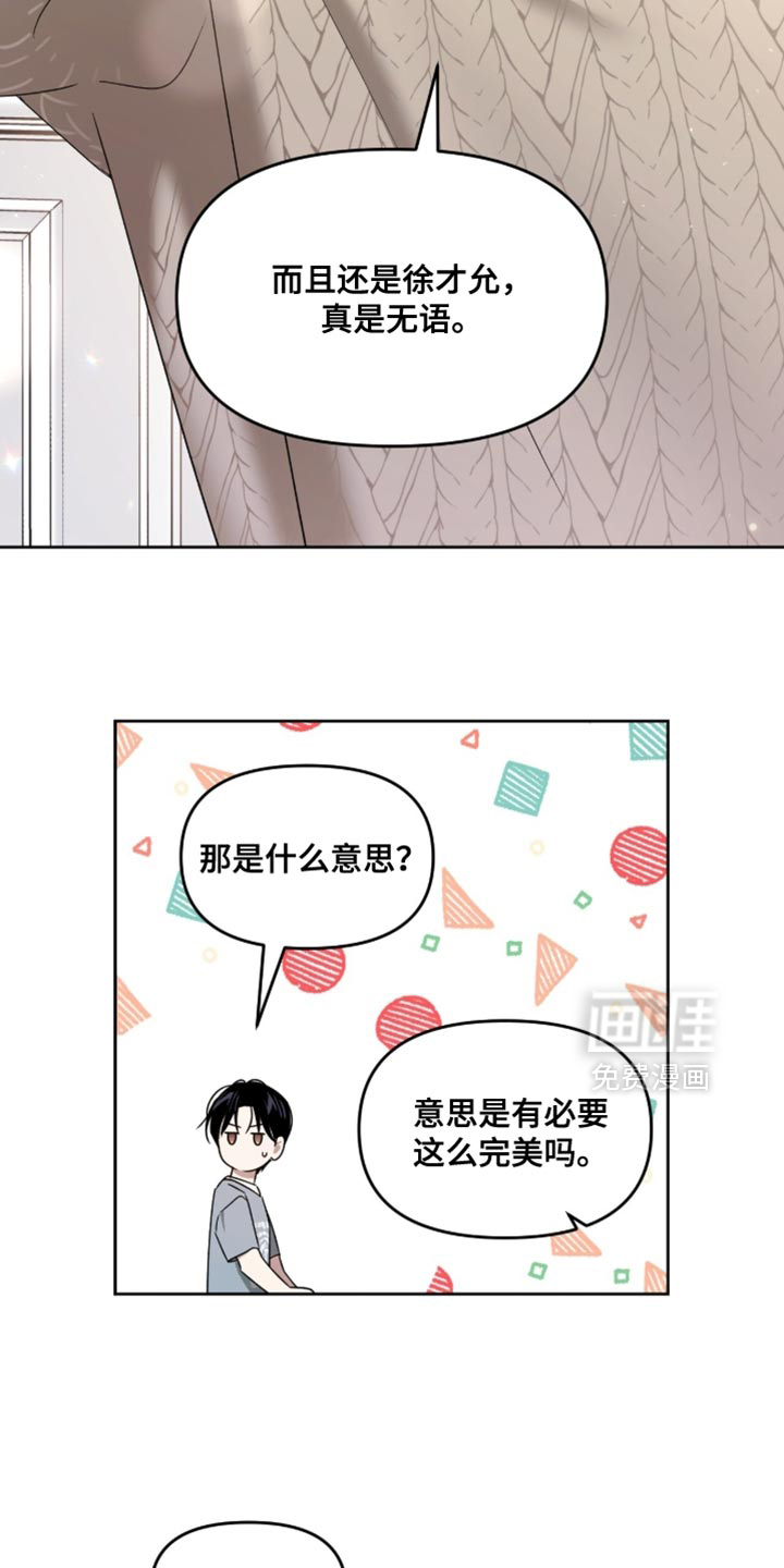 第155话9