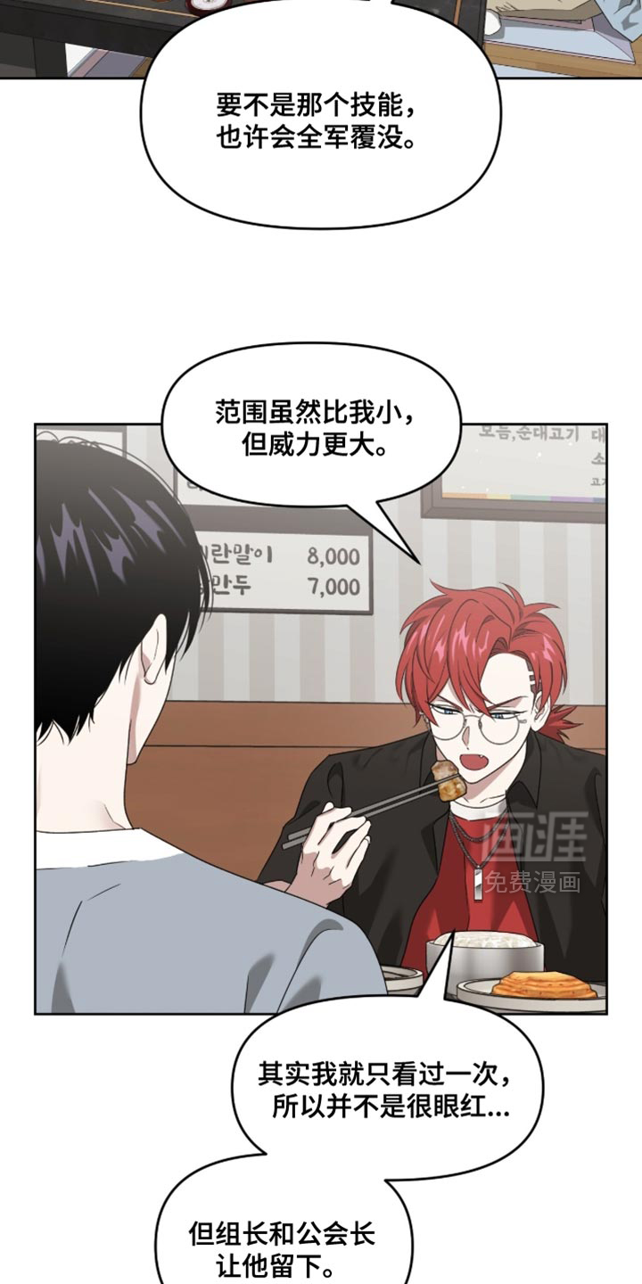 第153话23