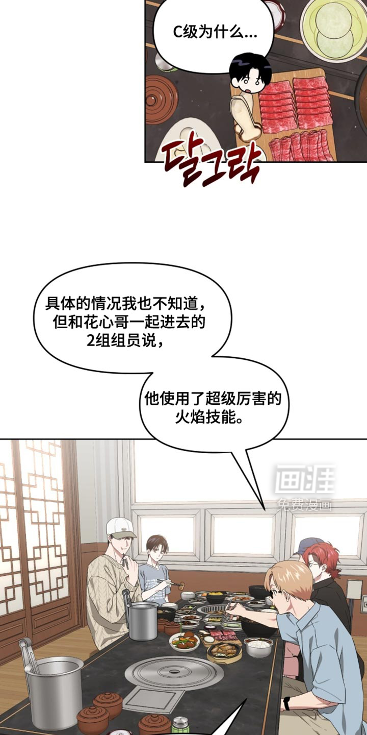 第153话22