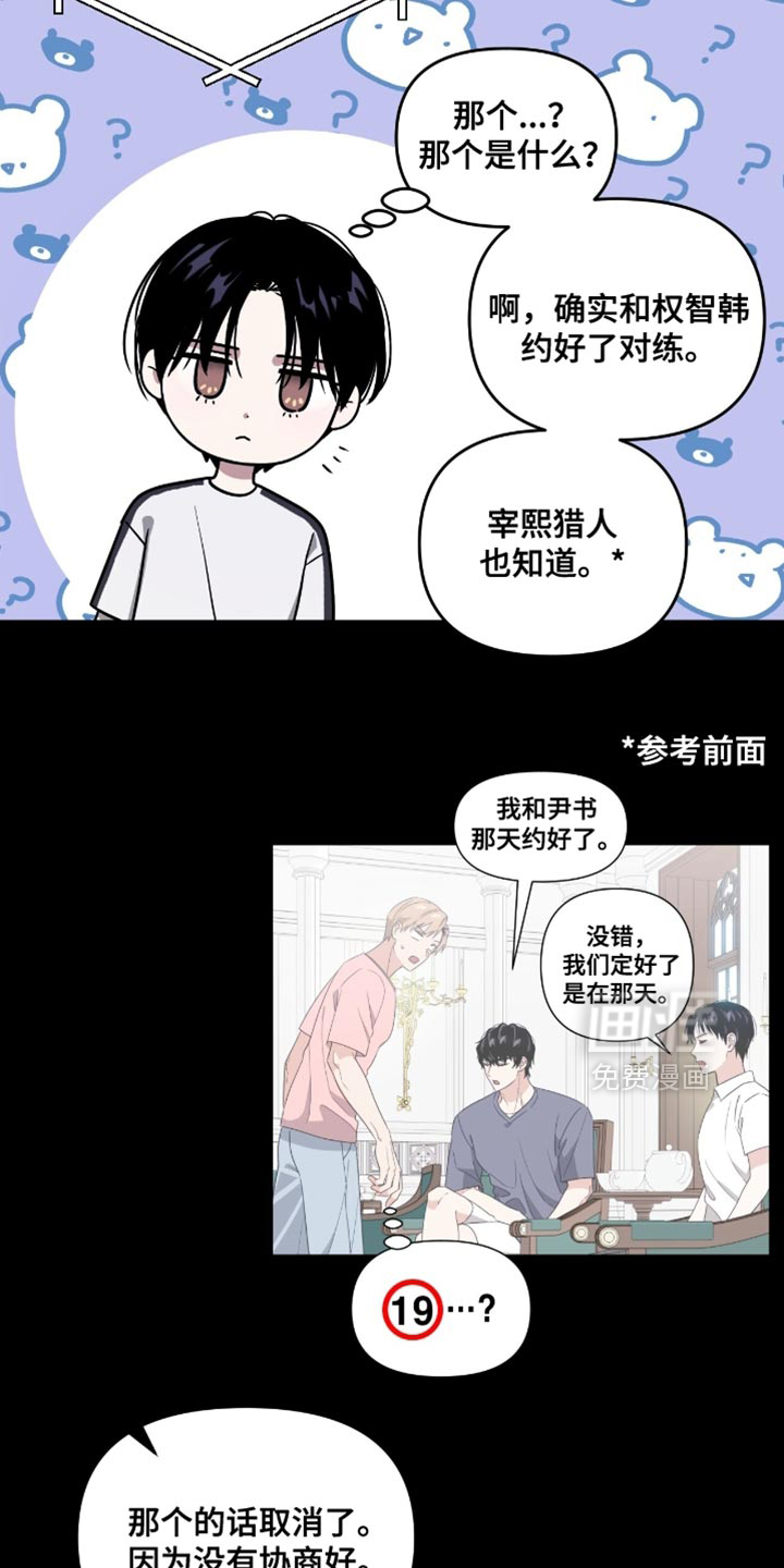 第150话9