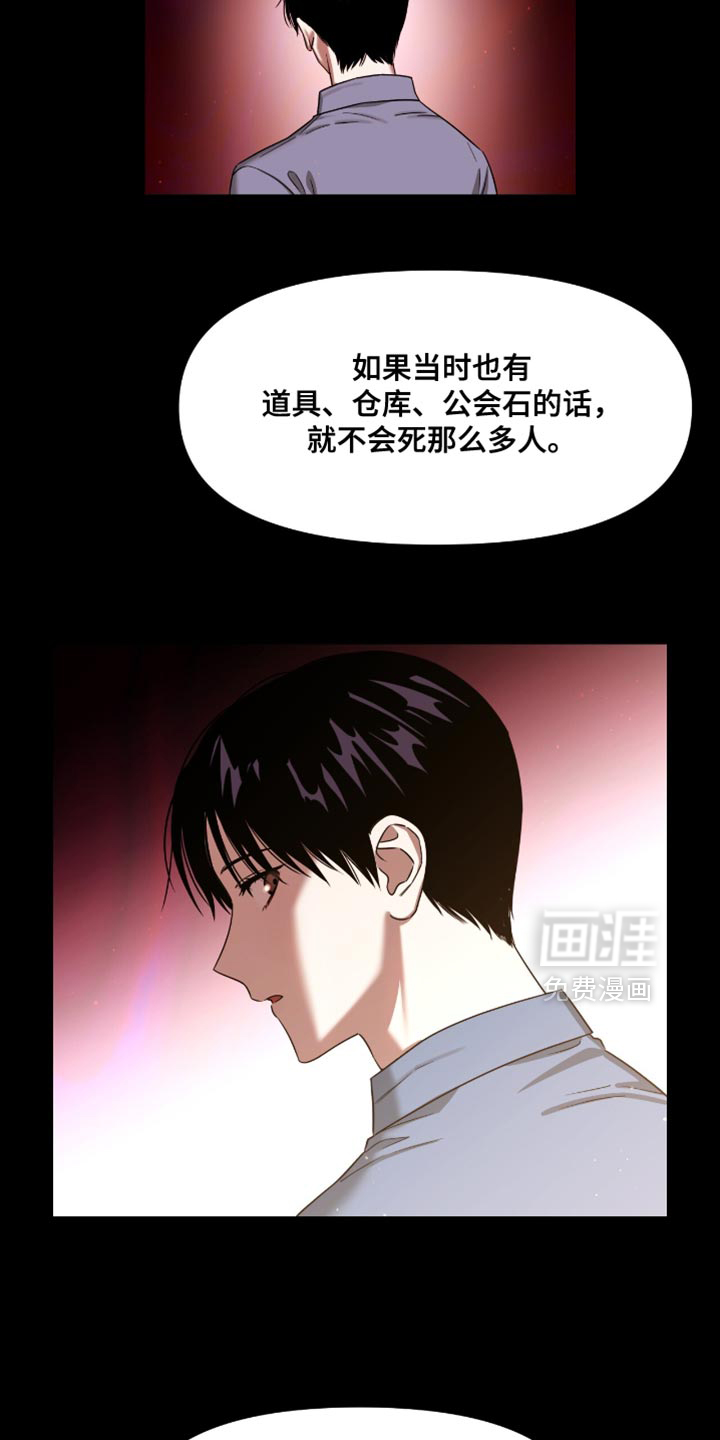 第146话18