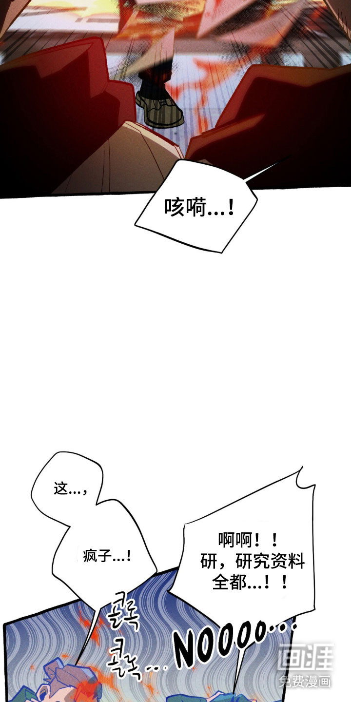 第91话 第20页